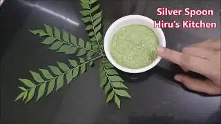 વર્ષોથી બનાવતા બા એ શીખવાડી 2 જાતની મીઠા લીમડાની ચટણી -Curry leaves Chutney recipe -limda ni chutney