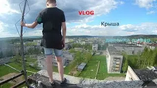 VLOG:крыша/девочка руфер