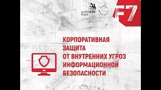 Инструкция по выполнению ДЭ F7