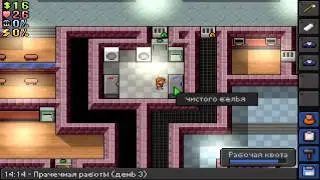 Прохождение The Escapists Серия №3