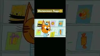 Мем три кота😂 