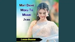 Mat Dikhe Moku To Mhari Jyan