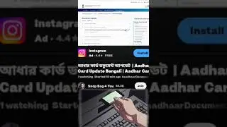 আধার কার্ড ডকুমেন্ট আপডেট  | Aadhar Card Update Bengali | Aadhar Card Document Update shorts video