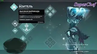 Destiny 2 летсплей..