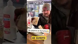 ЕСЛИ только палку колбасы #shorts #бомжи #алкаши