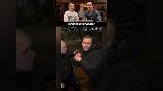 Драка не вышла! 