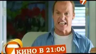 Лови Кино в 21.00. Анонс (7ТВ 02-2010)