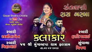 🔴Jay Sree Munga Bapa Dham | Fullgram Bhavya Raas Garba || Rasmita Rabari Vijay Suvada ||  |Live 2023