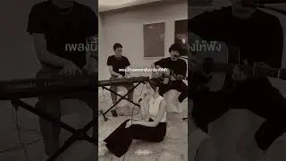 🔴 BH Live Music | เพลงรักในวันลา - AOM x PURE #BHBrickHouse