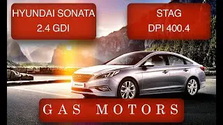 Hyundai Sonata 2.4 GDI на газу /STAG DPI/GAS MOTORS