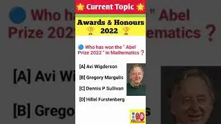 | Awards and Honours 2022 | Awards and Honours Current Affairs 2022 | Current Affairs 2022 |