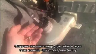 Тойота Приус Чистка вентилятора ВВБ
