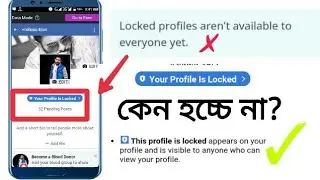 ফেসবুক প্রোফাইল লক হইনা কেন? Facebook Profile Locked Problem Sloved.Mrk Tricks Bd
