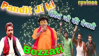 Pandit Ji Ki Bezzati\NEW\COMEDY😂VIDEO\\पंडित जी की बेज्जती#rpvines #Ranjankumar.