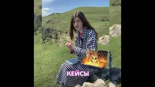 Открываю КЕЙСЫ В ГОРАХ 🏔️ 