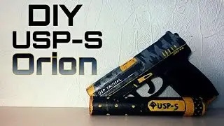 Как сделать USP-S из дерева!!!