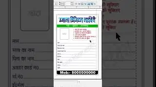 Form kaise banaye Short Video  #parfect #corel #banner #design #coreldrawtutorial_Digital_Libreri