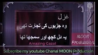 wo jazbo ki tajarat the , ya dil ko6 or smja tha  usy hansny ki adat the ya dil ko6 or smja tha 😢sad