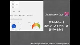 FileMaker Button,Switch,Progress bar Sample