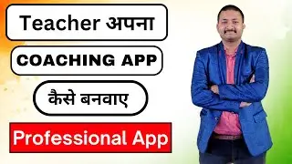Graphy vs Classplus vs LMH Connect App | Coaching App Kaise Banaye | LMH Connect Coaching App Review