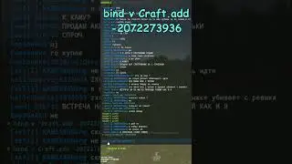 Полезный бинд на крафт БИНТОВ В РАСТ/RUST 