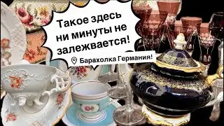 🔥Распаковка находок  БАРАХОЛКА Германия , винтаж , фарфор , антиквариат ! Про поиск клада!