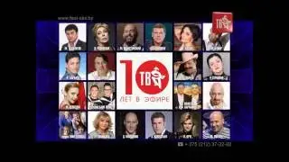 ШАНСОН ТВ - 10 ЛЕТ...участвуют ВСЕ ЗВЁЗДЫ!