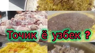 ин Ош  таоми кист? точик ё узбек ? ошпазхои узбек мегуянд тошкандист