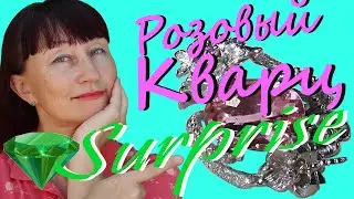 КВАРЦ РОЗОВЫЙ * Серебряное кольцо с камнем ЛЮБВИ.