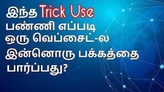 How to View Multiple Webpage on Single Page | TECH FADE TAMIL | TFT