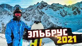 ЭЛЬБРУС 2021 | БОЛЬШОЕ РАЗОЧАРОВАНИЕ | ГОРНОЛЫЖНЫЙ КУРОРТ ЭЛЬБРУС