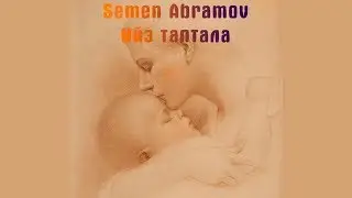 Semen Abramov - Ийэ Таптала (Ырыа тыла/Текст песни/Lyrics)