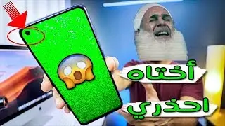 اخطر تطبيق ستحمله في حياتك!!يقوم بشيئ مهم لا أحد يعرفه - سارع بالتجربة ولن تندم😱