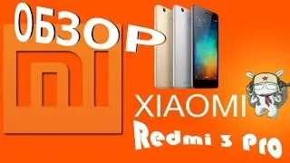 Xiaomi Redmi 3 Pro Обзор