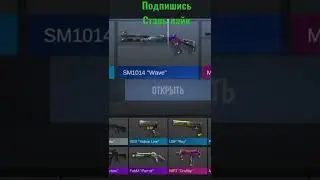 открыл бокс стондоф 2