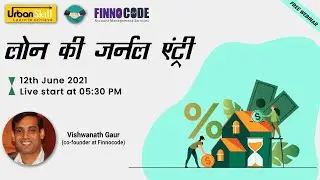 Live Webinar on 'लोन की जर्नल एंट्री'