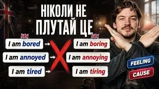 NEVER CONFUSE THESE ENDINGS! SIMPLE EXPLANATION