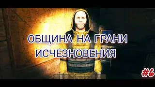 #6. БУНКЕР 216 часть 1. Срочный вызов
