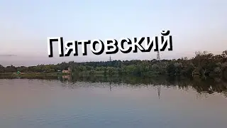 Пятовский ставок, водопад, коровки и отличное настроение😌 Горловка😼