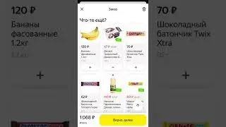 Скидка 35% на все магазины в «Яндекс Еда» #shorts #скидки #промокод