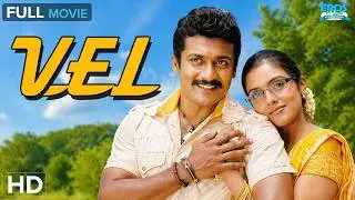 Vel (2007) | Suriya, Asin & Vadivelu | Action Drama | Tamil Full Movie (HD)