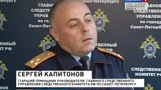 Три трупа в притоне в центре города, который ГСУ по Санкт-Петербургу СК России назвало 
