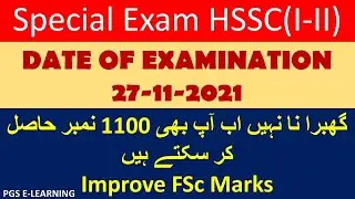Good news for intermediate students || Punjab special exam 2021 || Improvement exam 2021