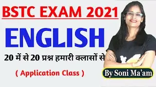 BSTC EXAM 2021 || English Grammar Important Question || BSTC & PTET EXAM 2021 || MUKESH CLASSES