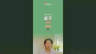 Chinese word root ~子， can you think of any more? #shorts #chinesezerotohero