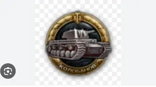 играю в tanks blitz N° 4 получил медаль колбасного случайным образом!!!
