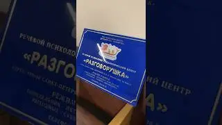 Фасадная вывеска для детского сада