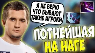 ДАХАК НА НАГЕ С ХУДШИМ МИДЕРОМ ЗА ВСЕ ВРЕМЯ В ПОТНОЙ ЧАСОВОЙ КАТКЕ / DAXAK NAGA SIREN DOTA 2 GUIDE