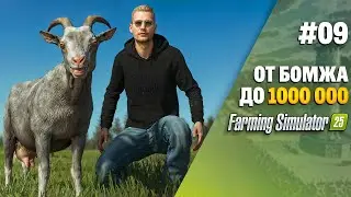 Will I Be Rich Now? Farming Simulator 25 EP 9