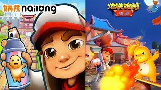 Subway Surfers Chinese Version New Update Chang'an 2024